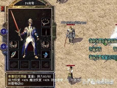 一、传奇私服1.76版背景介绍