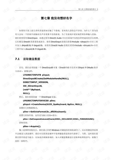 冰雪大魔神3D官网全面解析