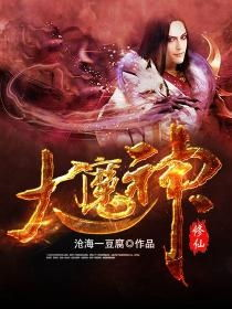 一、大魔神官网下载入口