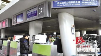 长沙机场托运服务基础指南
