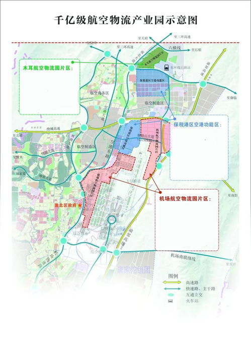 长沙航空物流枢纽的区位优势解析