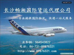 长沙航空快运市场的战略价值