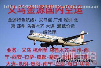 航空加急服务类型与适用场景