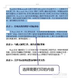 长沙空运文件的时效优势与适用范围