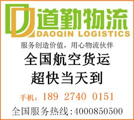 长沙空运的基本流程