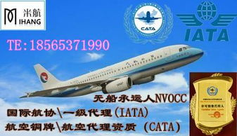 长沙航空货运资质申请全攻略