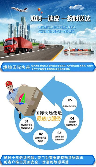 航空速运的时效突破与网络覆盖