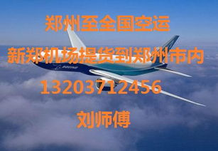 航空急件运输的时效突破
