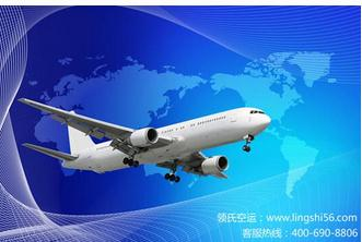 选择适合的航空快递公司