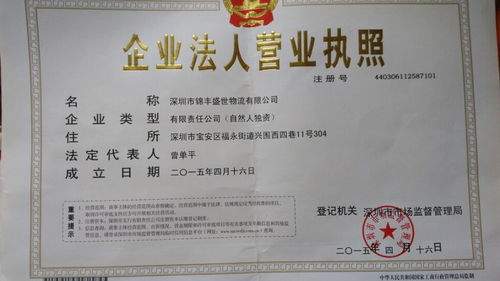 个人用户航空物流服务资质解析