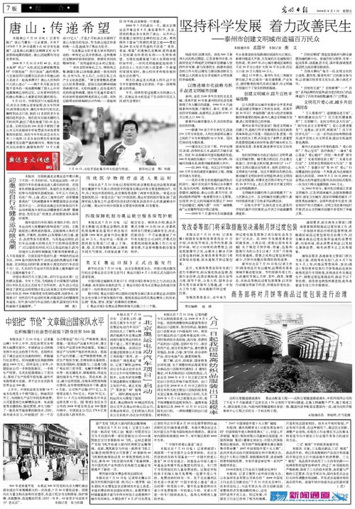 航空当日达服务的时效保障机制