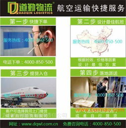 长沙航空货物快件的核心优势与市场定位