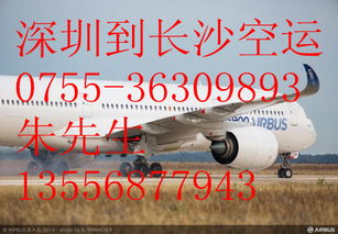 长沙航空货运当天件的核心优势