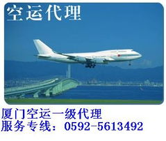长沙航空货运空运的核心竞争优势