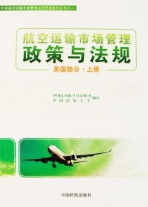航空运输酒类的法规限制与可行性