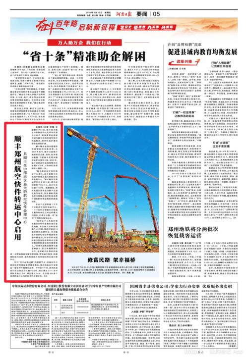 航空快递的核心优势