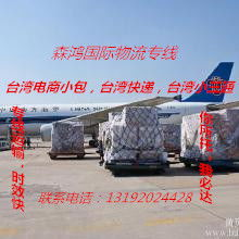 航空加急快运的时效优势与核心价值