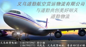 航空物流的时效突破点