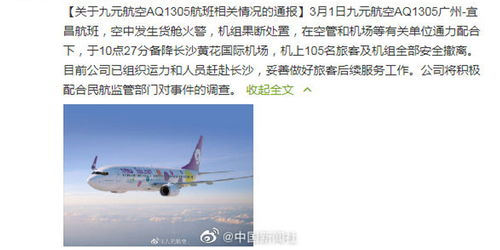 长沙航空上门取货服务优势解析