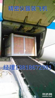 精密仪器航空托运的核心技术要求
