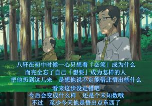 《A3！满开剧团 春&amp;夏》：当青春与