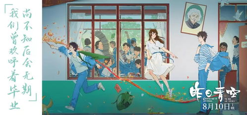 《A3！满开剧团 秋冬》：当梦想与羁绊在舞台上绽放