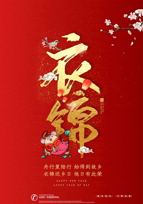 《龙年大吉之衣锦还乡》：这部贺岁片凭什么让观众笑中带泪？
