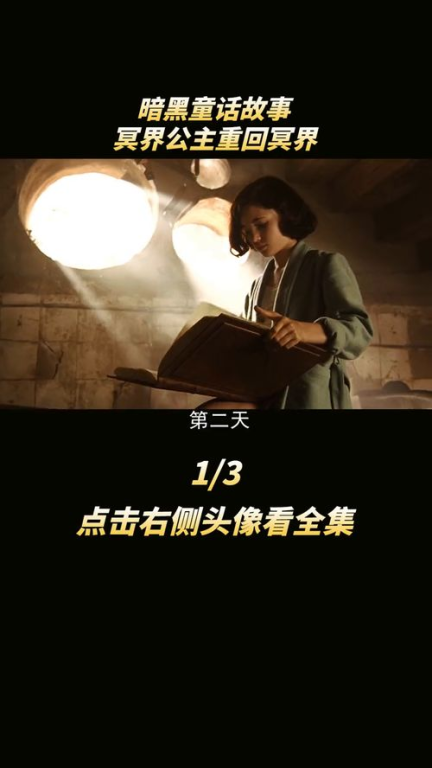 《黑化大小姐复仇记》：豪门千金如何从