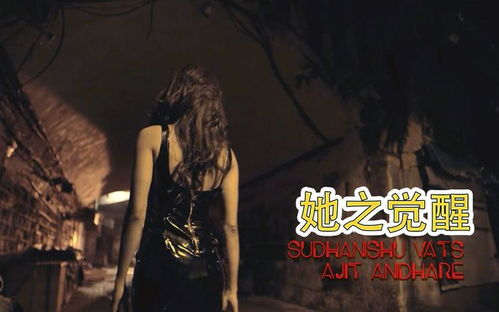 《高贵的她》：一场关于身份与救赎的华丽冒险