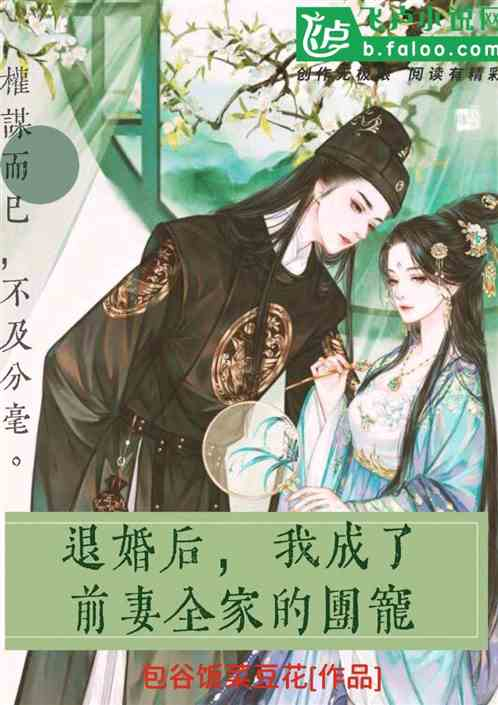 《高手下山退婚九个未婚妻》：都市爽文还是情感修罗场？