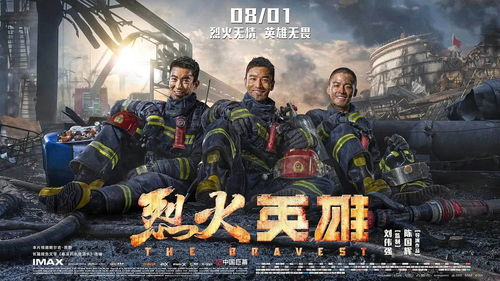 《119婚约》：当消防员遇上契约婚姻，火花还是硝烟？