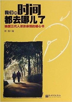 《3分钟先生》：当时间成为最奢侈的礼物，你会如何选择？