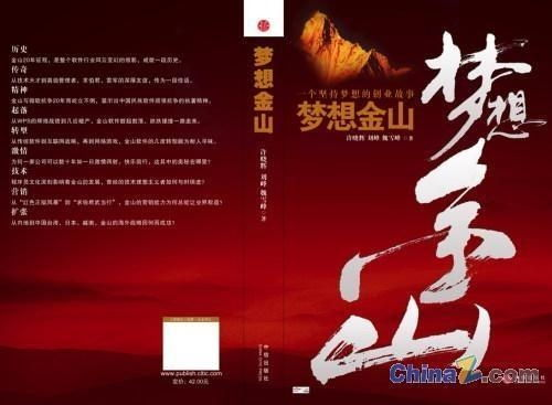 49岁成为电车司机的男人：中年转行也能