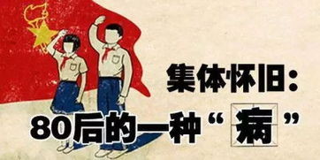 《80后吹事班》：一部让你笑中带泪的青春回忆录