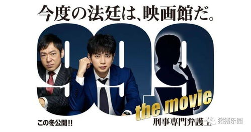 《99.9刑事专业律师》：真相藏在0.1%的细节里？