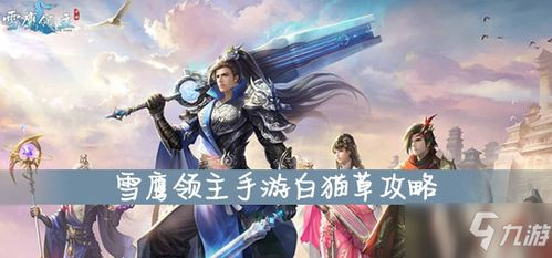 一、PS5手游版远程游玩教程