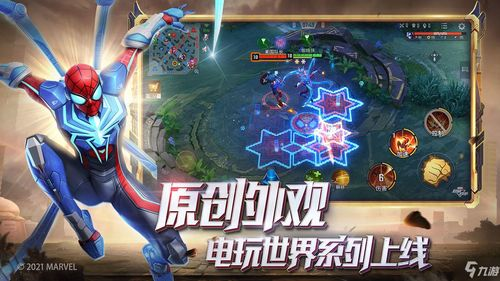 一、《漫威超级战争》
