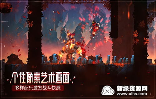 一、重生细胞:动作冒险的极致体验