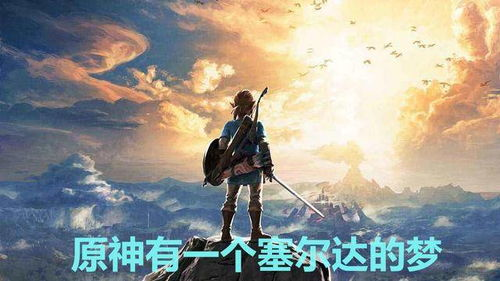一、原神——开放世界的奇幻冒险