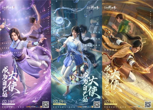 一、仙剑世界:万物有灵的东方浪漫幻想