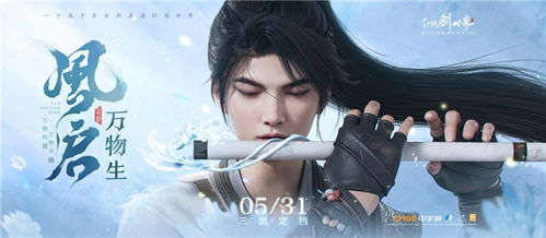 一、仙剑世界:东方浪漫幻想之旅