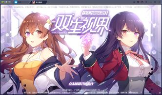 动漫手游模拟器：选择、功能与推荐