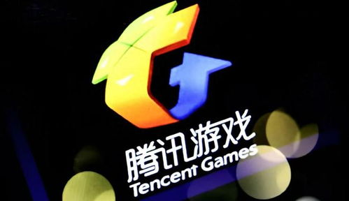 一、腾讯游戏平台