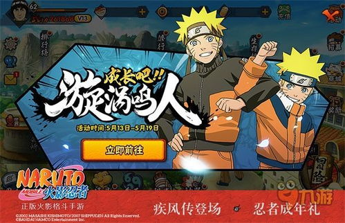 一、经典重现,情怀满分——《火影忍者:忍者新世代》