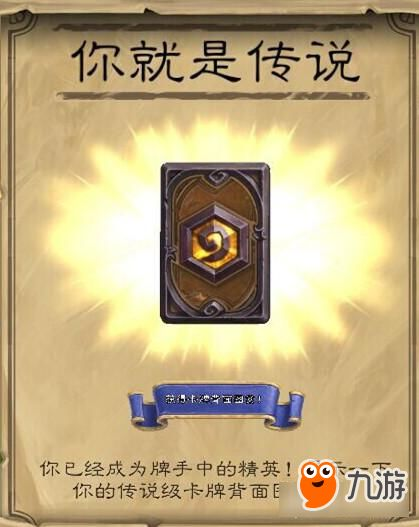 一、策略为王:《炉石传说》深度解析