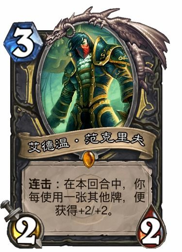 一、经典传承:《炉石传说》
