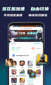 一、OurPlay加速器:永久免费的加速解决方案