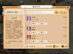 一、西方魔幻手游副本概述