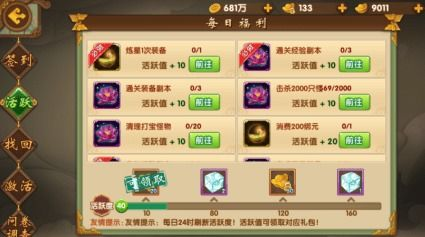 一、热门魔幻手游概览