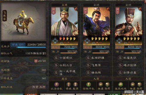三国手游下载推荐-热门策略与卡牌游戏精选